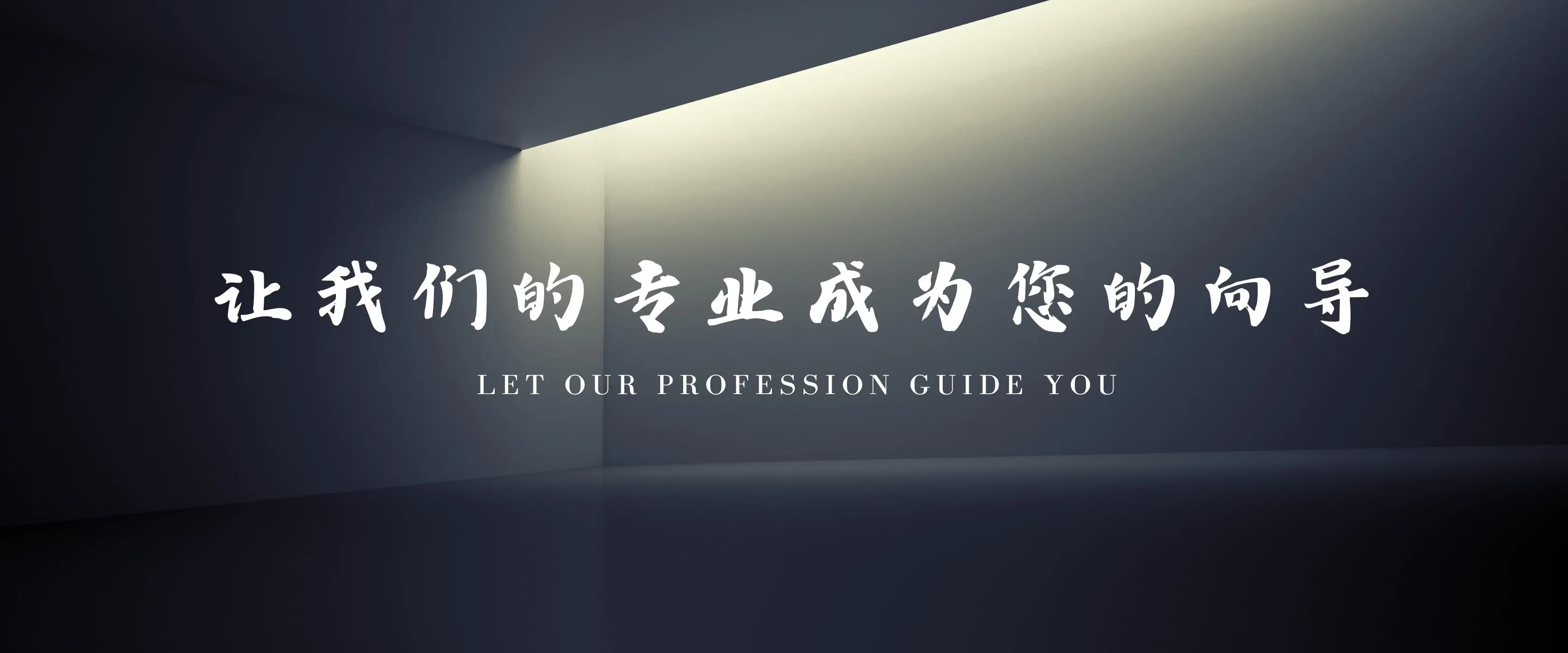 广东梦海律师事务所首页轮播图