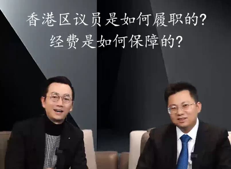 《法律漫谈:对话香港区议员》
