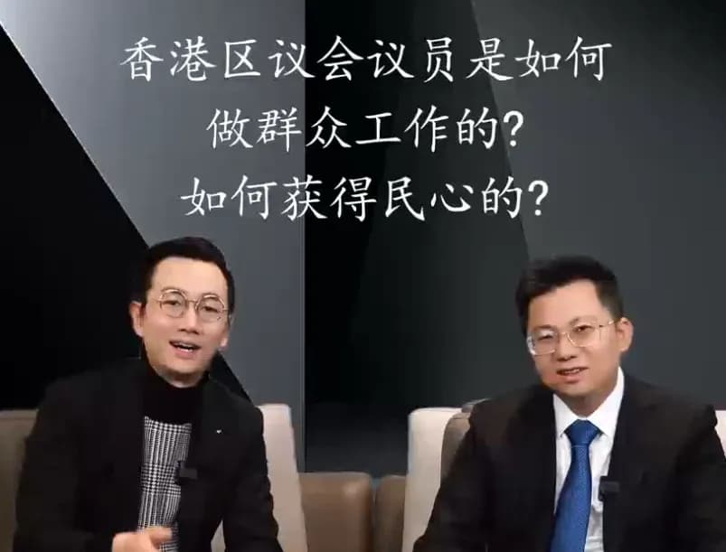 《法律漫谈:对话香港区议员》