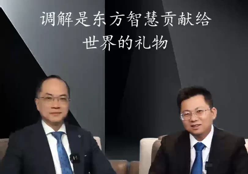 《法律漫谈:对话香港调解人》