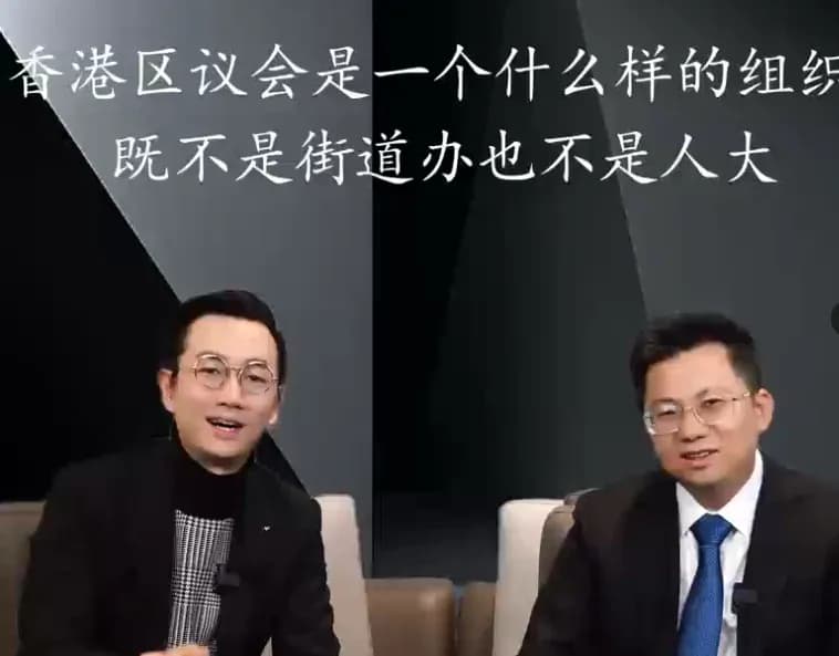 《法律漫谈:对话香港区议员》