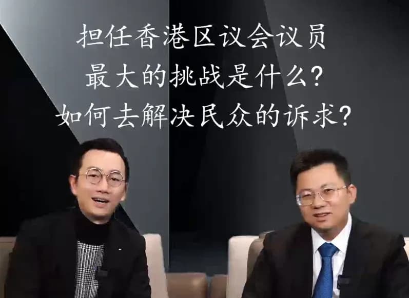 《法律漫谈:对话香港区议员》