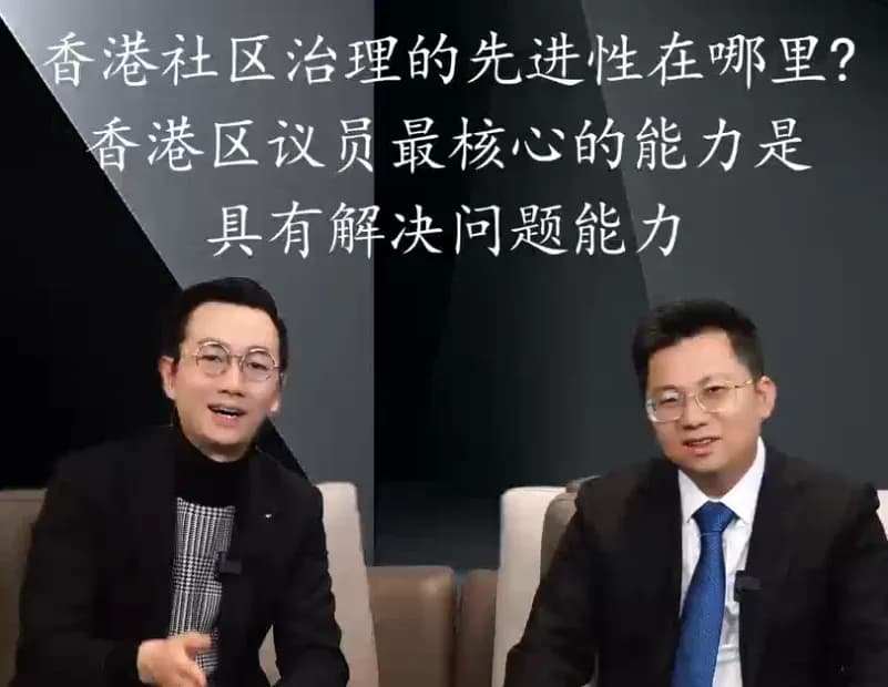 《法律漫谈:对话香港区议员》