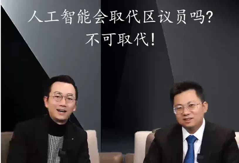《法律漫谈:对话香港区议员》
